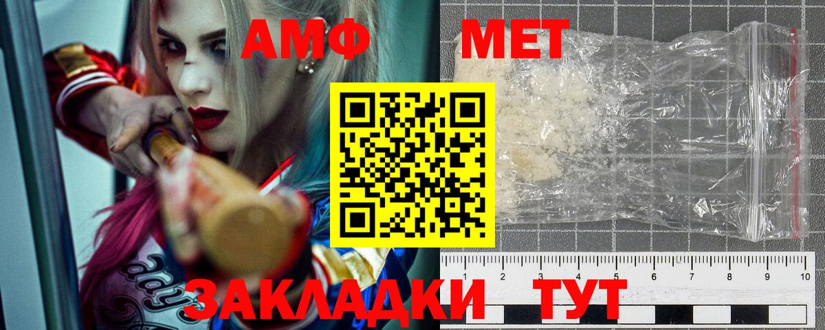 АМФЕТАМИН VHQ  Вход с VPN  Углич 