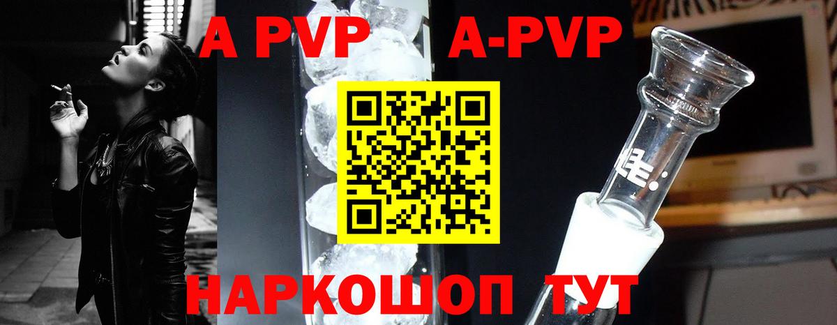 Углич  A-PVP СК  Вход с VPN  магазин продажи   Alpha PVP кристаллы 