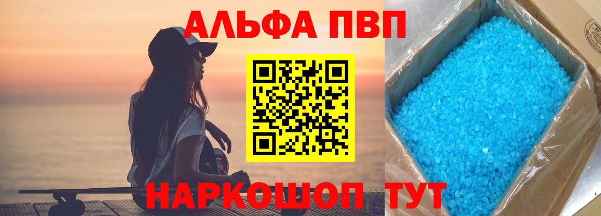 Alpha PVP крисы CK Углич