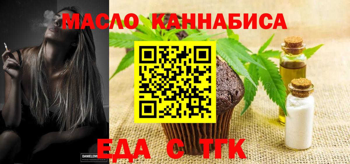 Углич  Cannafood конопля  Вход с VPN 