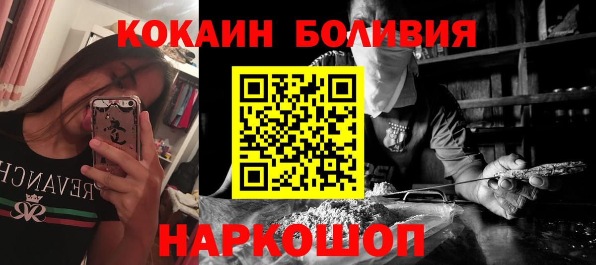 КОКАИН Columbia Углич