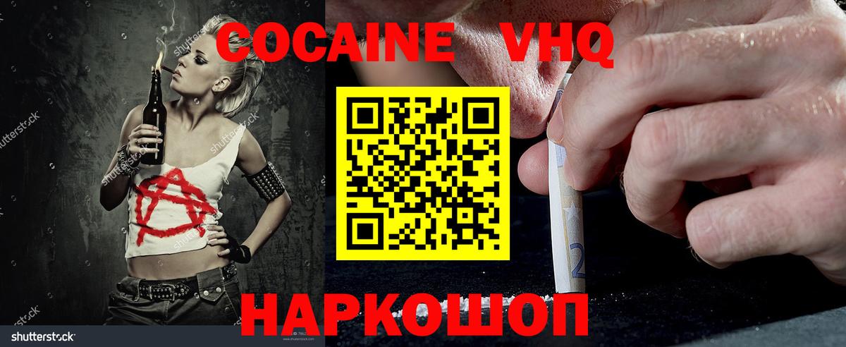 Кокаин 98%  COCAIN VHQ  что такое   Вход с VPN  Углич 
