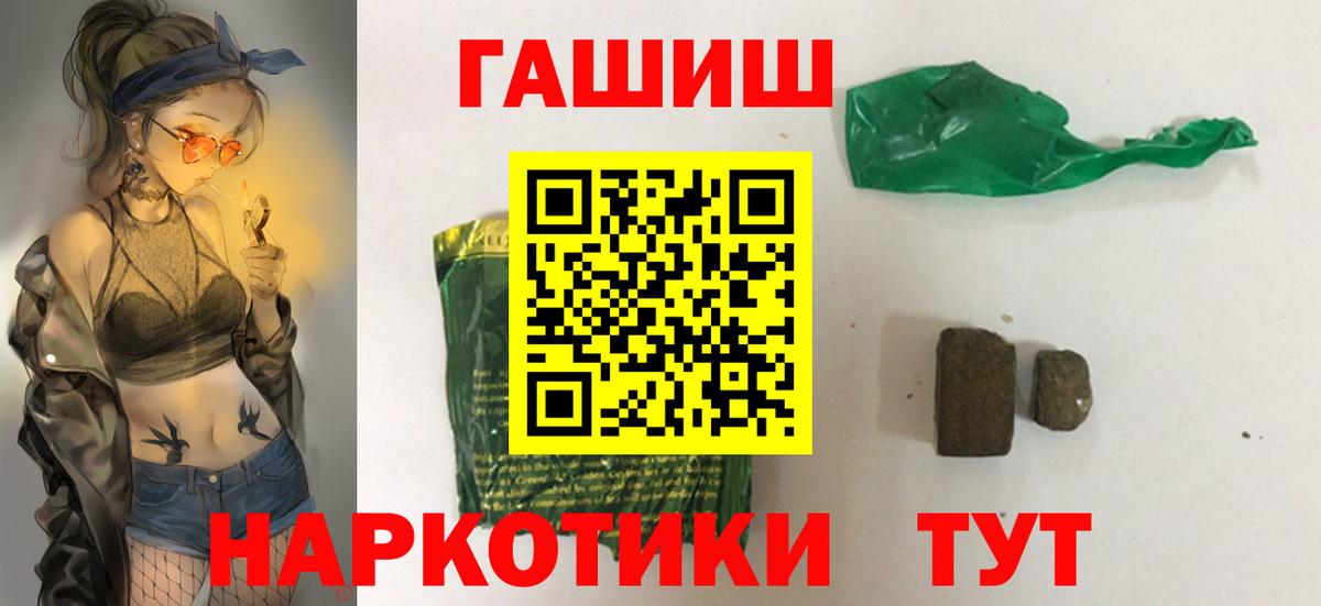 ГАШИШ гарик Углич
