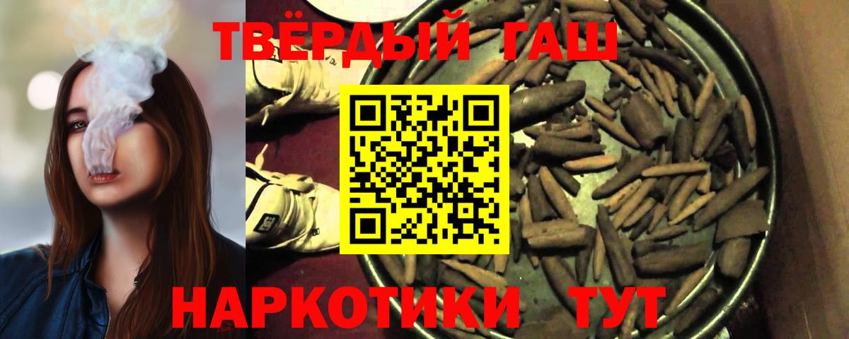Углич  Гашиш Premium  Вход с VPN  ГАШИШ  где купить наркотик  ГАШИШ гашик 