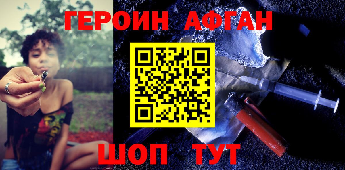 Героин VHQ Углич