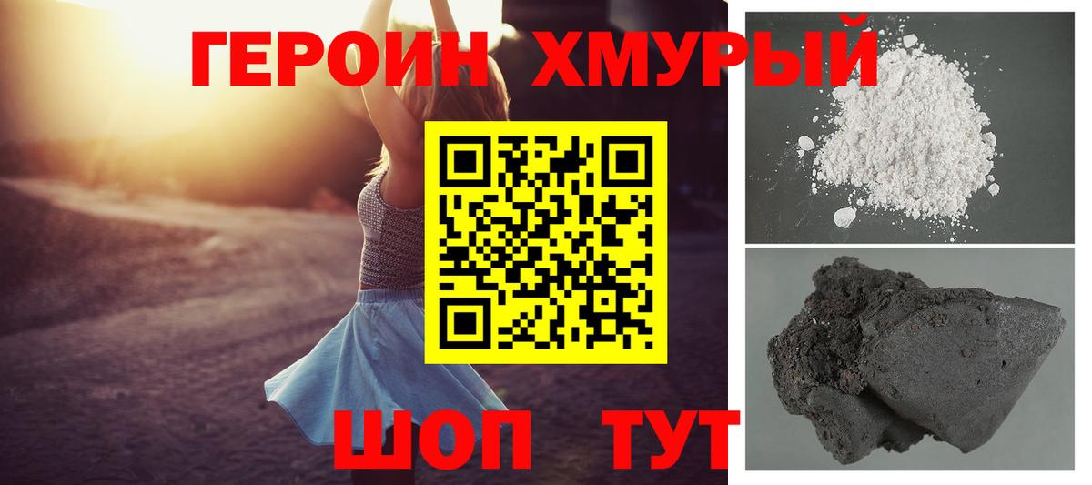 Героин белый  ГЕРОИН  Углич  Вход с VPN 