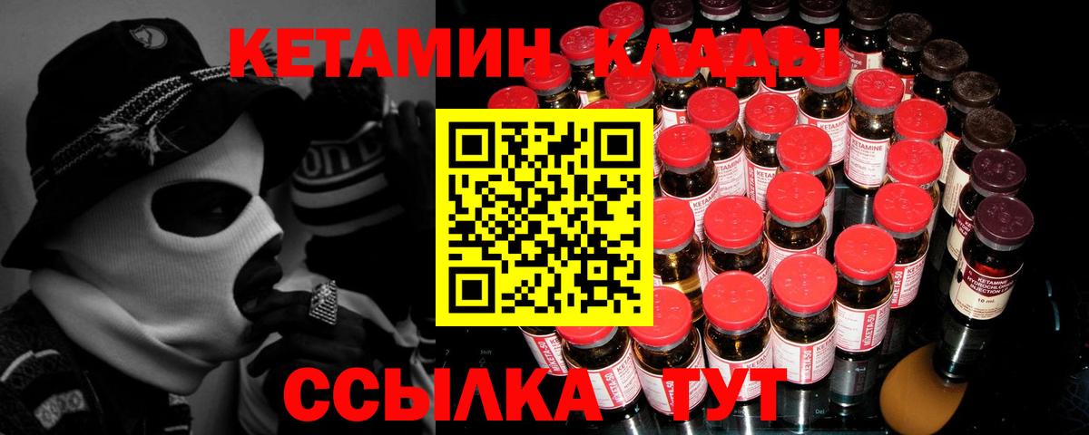 площадка формула    рабочий сайт  Углич  Вход с VPN  КЕТАМИН ketamine 