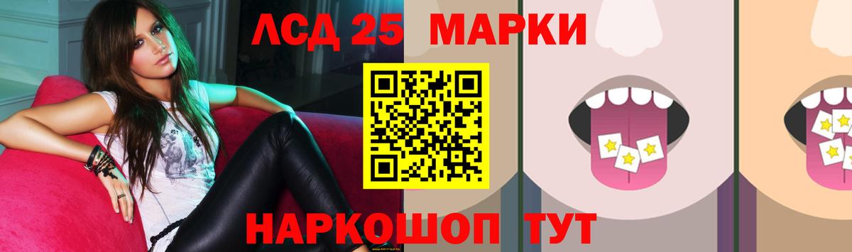 ЛСД экстази кислота Углич