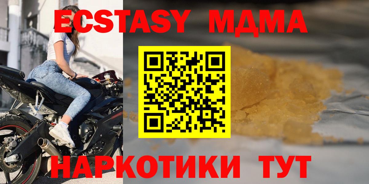 MDMA  МДМА VHQ  Вход с VPN  Углич  МДМА молли 