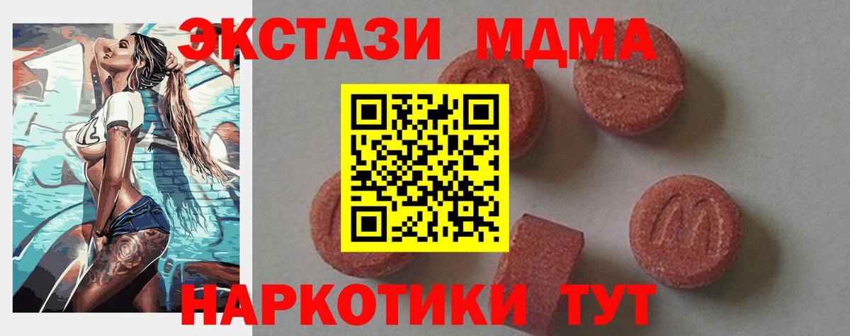 МДМА молли Углич