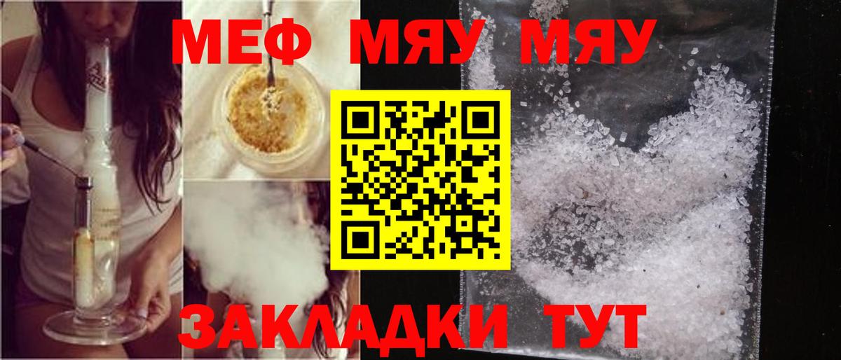 МЕФ мука  МЕФ мука  Мефедрон  Вход с VPN  Углич 