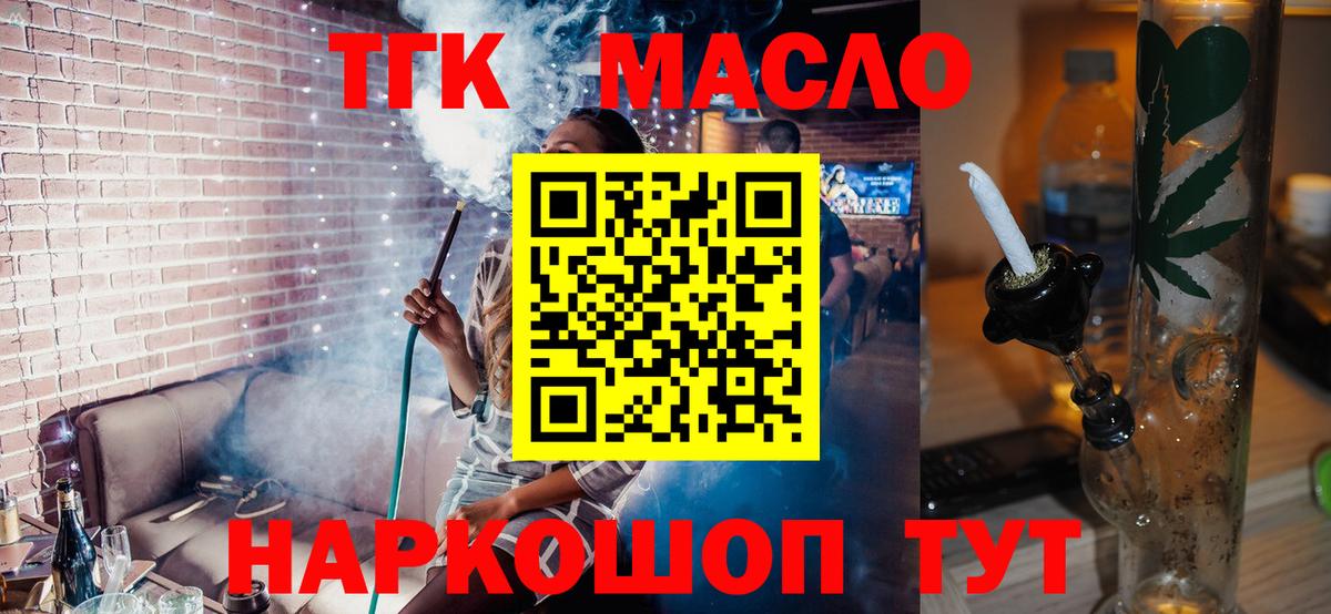 ТГК концентрат  Дистиллят ТГК концентрат  Углич  Вход с VPN 